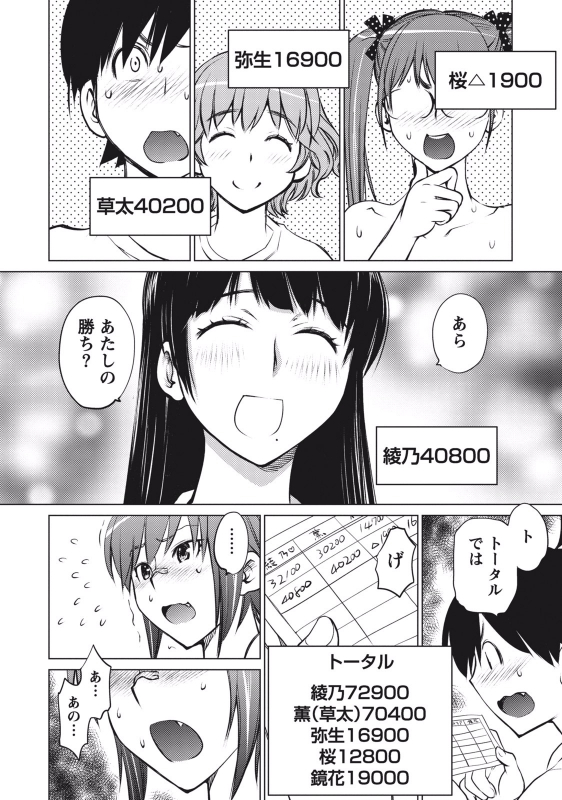 [Aizome Gorou] Ookii Onnanoko wa Suki desu ka Vol. 1 [Digital]_095