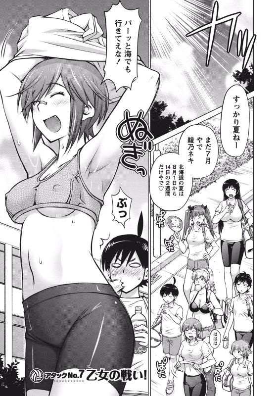 [Aizome Gorou] Ookii Onnanoko wa Suki desu ka Vol. 1 [Digital]_122