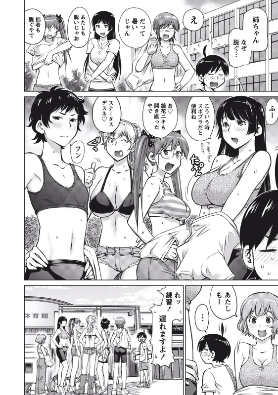 [Aizome Gorou] Ookii Onnanoko wa Suki desu ka Vol. 1 [Digital]_123