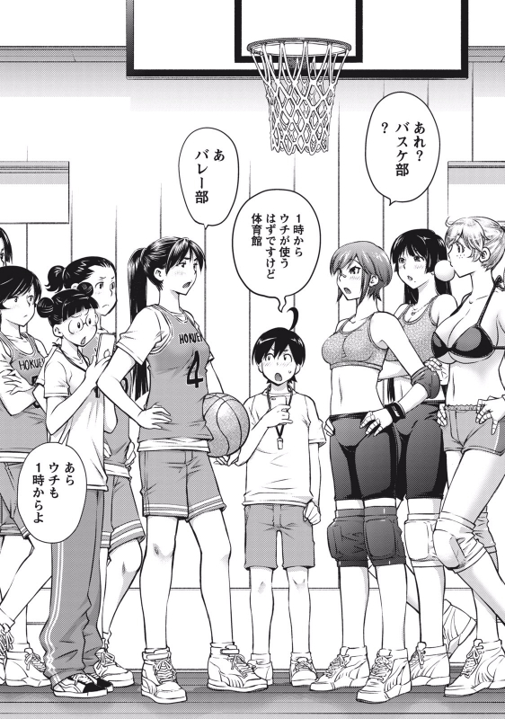 [Aizome Gorou] Ookii Onnanoko wa Suki desu ka Vol. 1 [Digital]_124