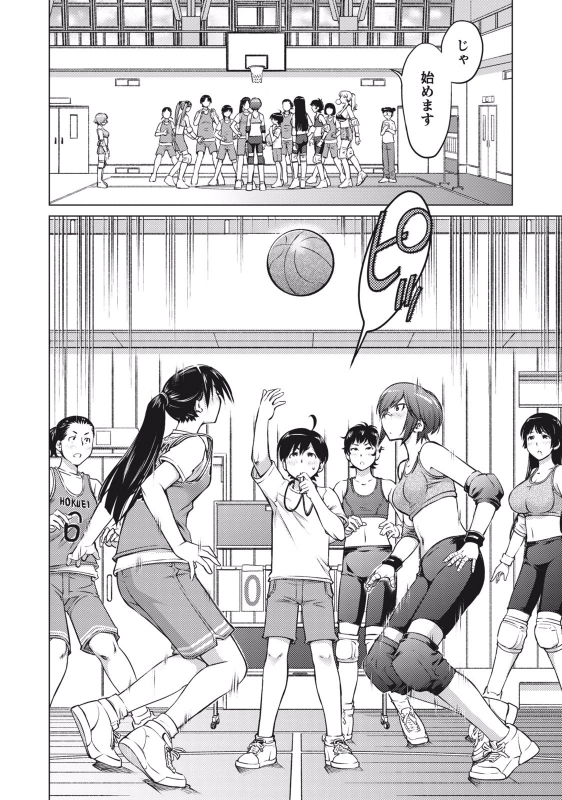 [Aizome Gorou] Ookii Onnanoko wa Suki desu ka Vol. 1 [Digital]_129