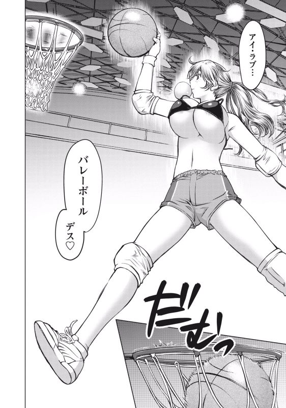 [Aizome Gorou] Ookii Onnanoko wa Suki desu ka Vol. 1 [Digital]_133