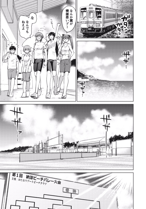 [Aizome Gorou] Ookii Onnanoko wa Suki desu ka Vol. 1 [Digital]_144