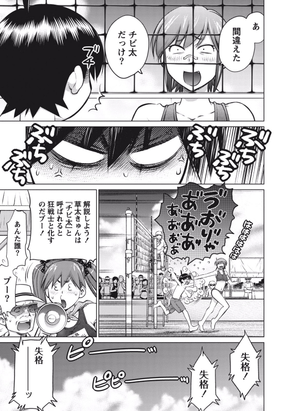 [Aizome Gorou] Ookii Onnanoko wa Suki desu ka Vol. 1 [Digital]_150