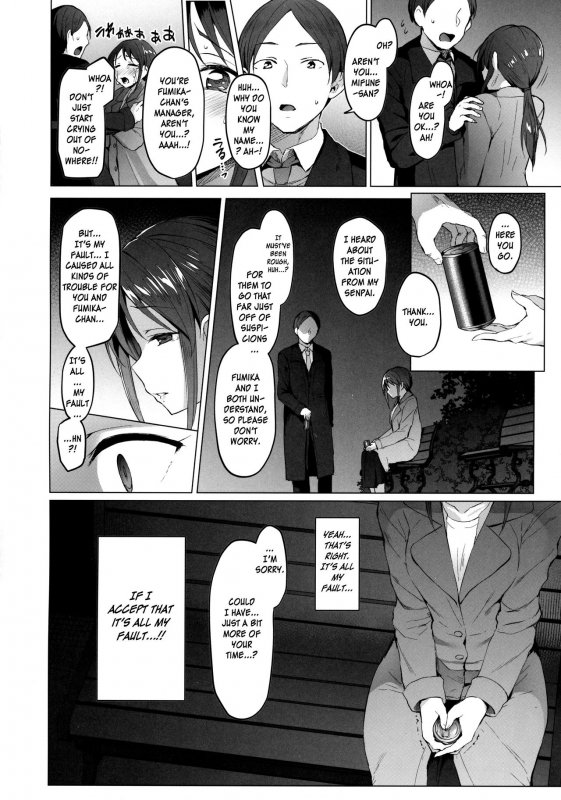 (C97) [Vpan's EXTASY (Satou Kuuki)] Lust Kiss (THE IDOLM@STER CINDERELLA GIRLS_16