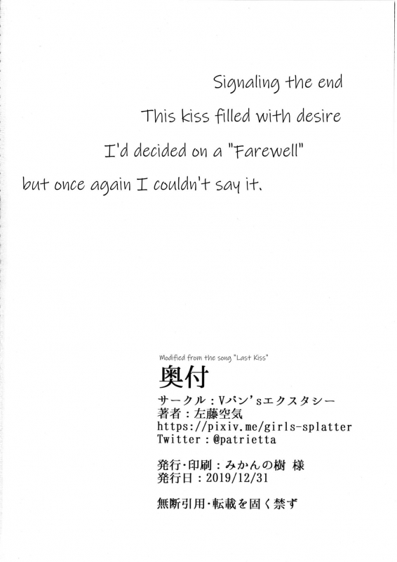 (C97) [Vpans EXTASY (Satou Kuuki)] Lust Kiss (THE iDOLM@STER CINDERELLA GIR_28