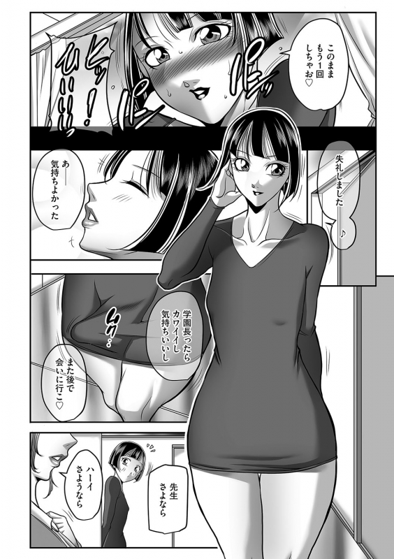 [Akane Shuuhei] Boku ga Kawari ni Itte yaru! [Digital]_023