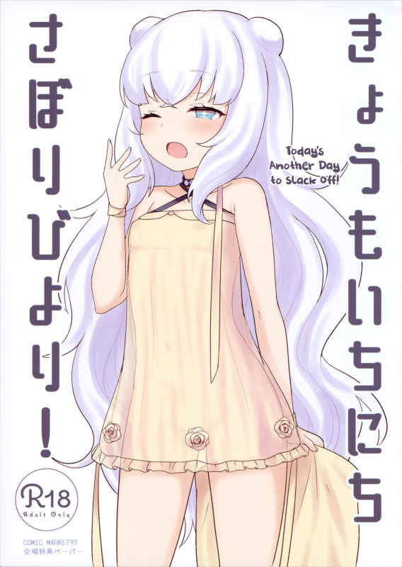 (C97) [Wasabi Mochi (Momosawa)] Le Malin-chan wa Sabori Jouzu + Omake (Azur Lane)_22