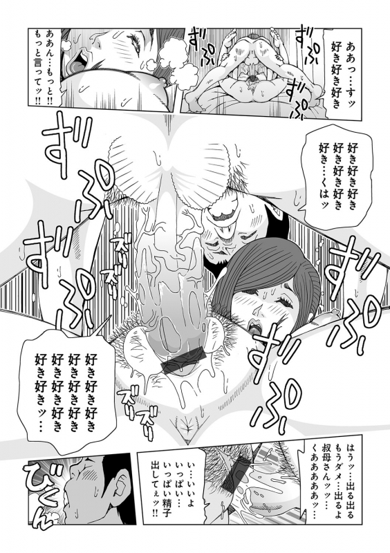 [Akari Kyousuke] Oba-san Dashite mo ii Vol. 01_014