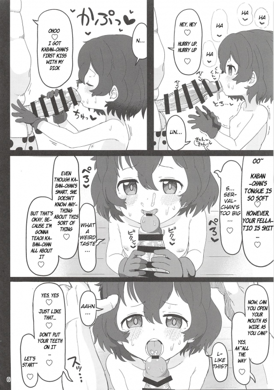 (C97) [Wild Cat House (Nekonyan)] Kaban-chan wa Sugoin d_04