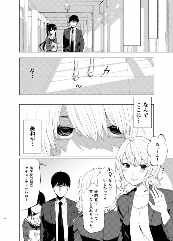 [Akari blast! (Osomatsu)] Sokubakuai 3 ~Houkago, Kyoushitsu de, Muboubi na Yuutousei o, Muriyari Okasu~ [_14