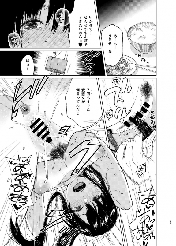 [Akari blast! (Osomatsu)] Sokubakuai 3 ~Houkago, Kyoushitsu de, Muboubi na Yuutousei o, Muriyari Okasu~ [_27