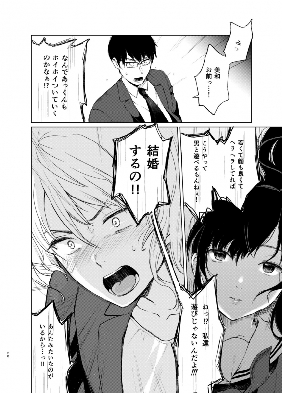 [Akari blast! (Osomatsu)] Sokubakuai 3~Houkago, Kyoushitsu de, Muboubi na Yuutousei o, Muriyari Okasu~ [Di_18