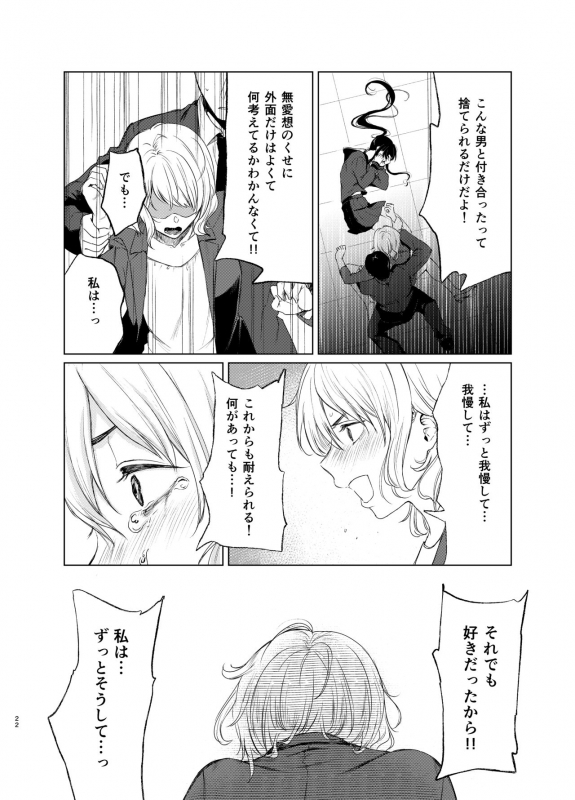 [Akari blast! (Osomatsu)] Sokubakuai 3~Houkago, Kyoushitsu de, Muboubi na Yuutousei o, Muriyari Okasu~ [Di_20