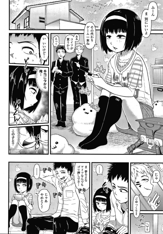 [Akatsuki Katsuie] Damasare Kids_056