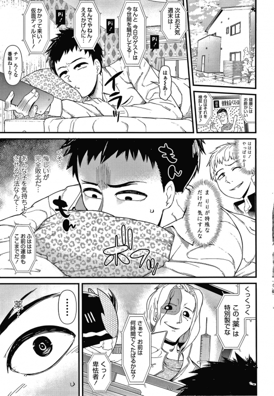 [Akatsuki Katsuie] Damasare Kids_063