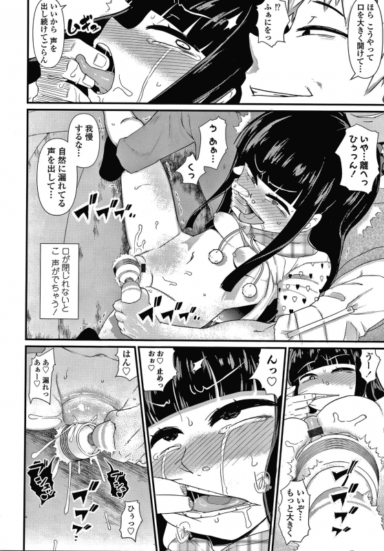 [Akatsuki Katsuie] Damasare Kids_088