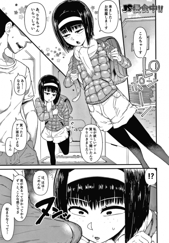 [Akatsuki Katsuie] Damasare Kids_185