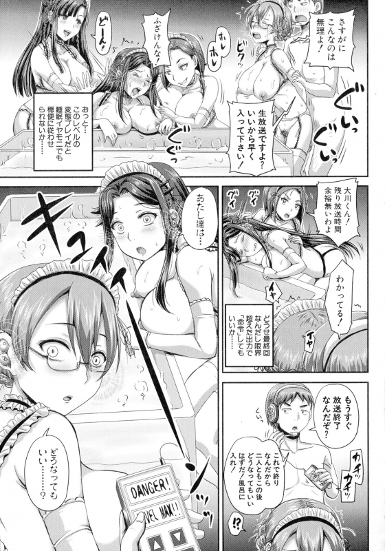 [Akigami Satoru] Jikkyou! Namahame Saimin Housoukyoku - Hypnotic Broadcasting Station_127