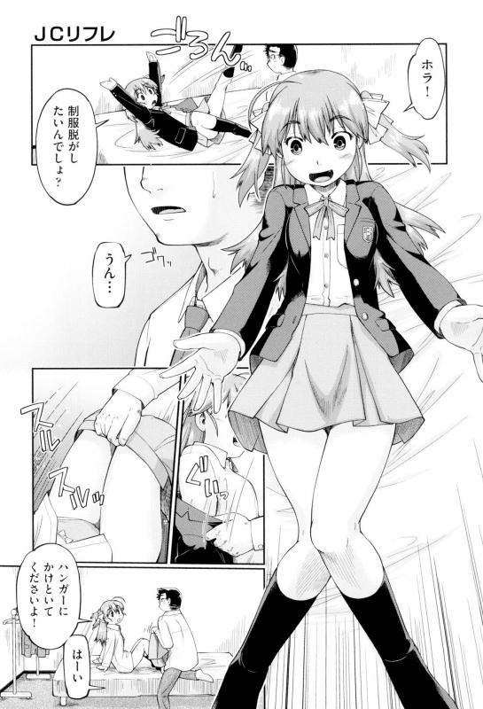 [Akishima Shun] JC FU-ZOKU [Digital]_010