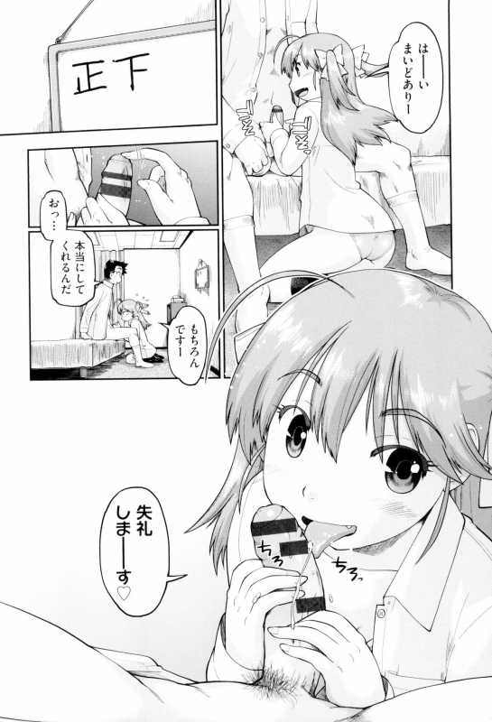 [Akishima Shun] JC FU-ZOKU [Digital]_012