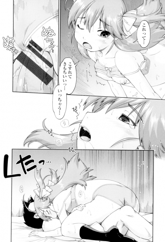 [Akishima Shun] JC FU-ZOKU [Digital]_017