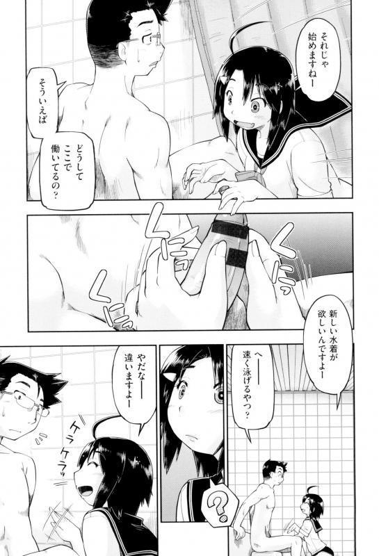 [Akishima Shun] JC FU-ZOKU [Digital]_030