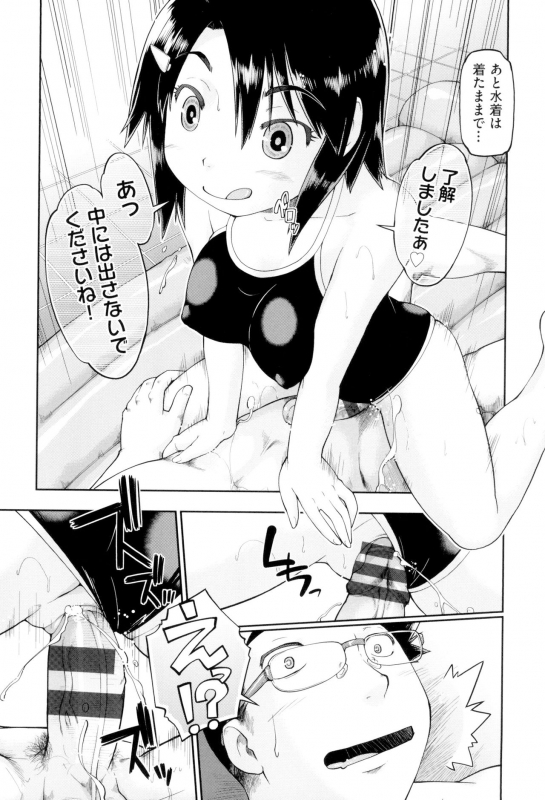 [Akishima Shun] JC FU-ZOKU [Digital]_038