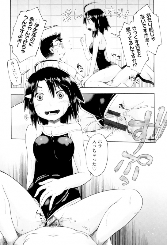 [Akishima Shun] JC FU-ZOKU [Digital]_039