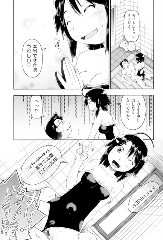 [Akishima Shun] JC FU-ZOKU [Digital]_041