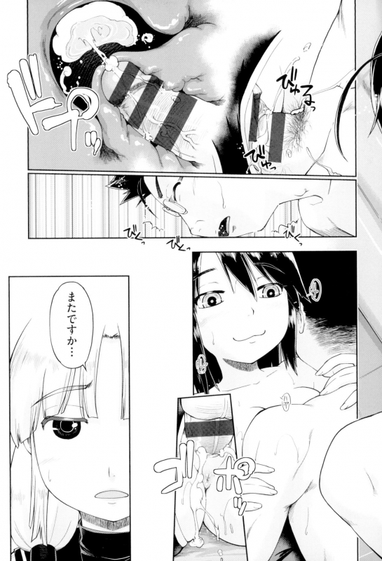 [Akishima Shun] JC FU-ZOKU [Digital]_046