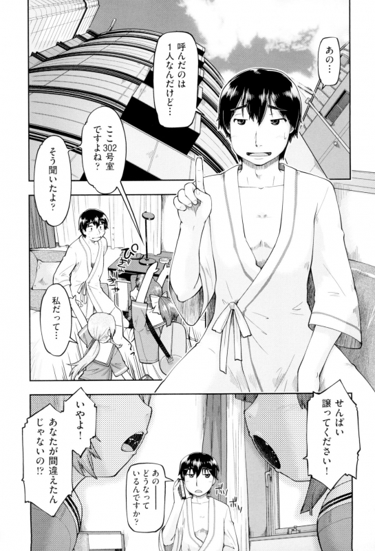 [Akishima Shun] JC FU-ZOKU [Digital]_048