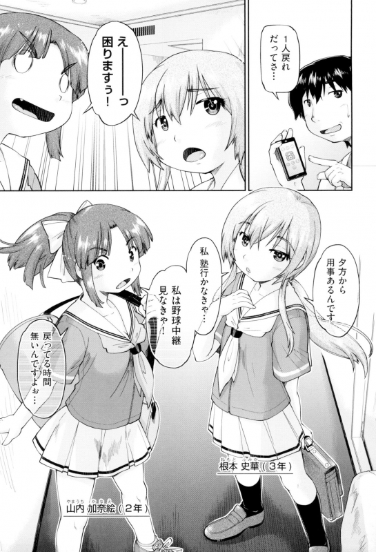 [Akishima Shun] JC FU-ZOKU [Digital]_050