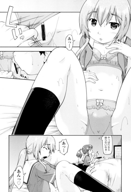 [Akishima Shun] JC FU-ZOKU [Digital]_056