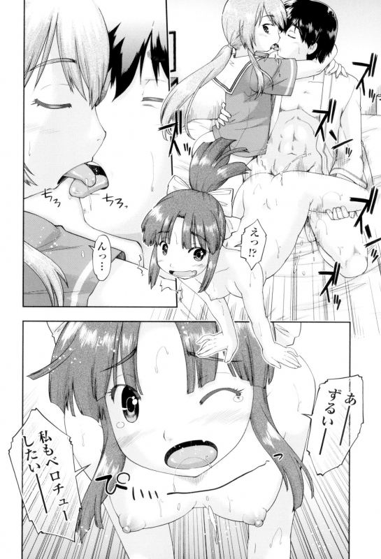 [Akishima Shun] JC FU-ZOKU [Digital]_065