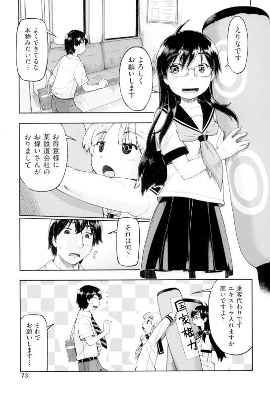 [Akishima Shun] JC FU-ZOKU [Digital]_074