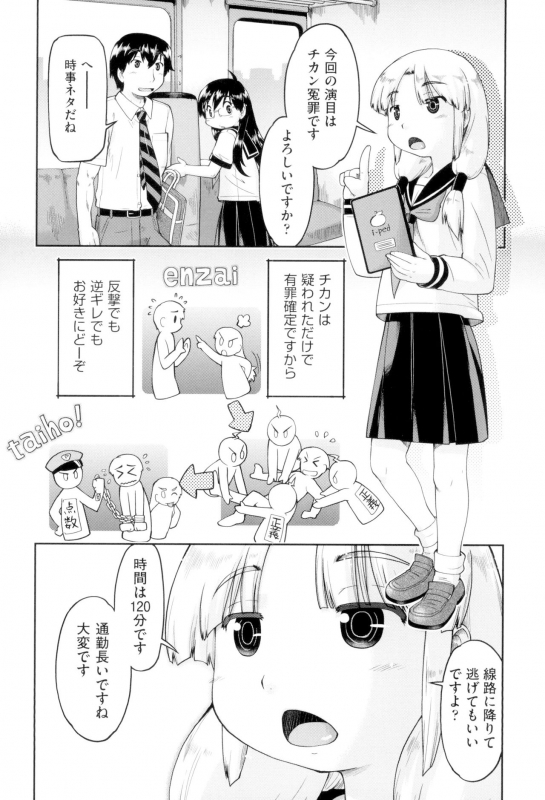 [Akishima Shun] JC FU-ZOKU [Digital]_075