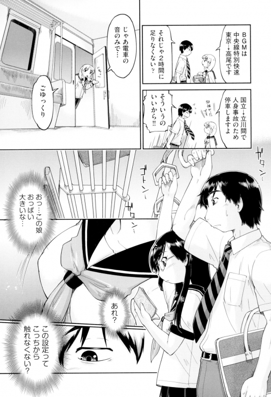 [Akishima Shun] JC FU-ZOKU [Digital]_076