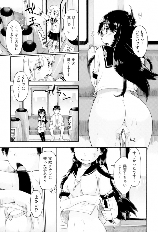 [Akishima Shun] JC FU-ZOKU [Digital]_088