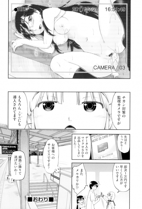 [Akishima Shun] JC FU-ZOKU [Digital]_095