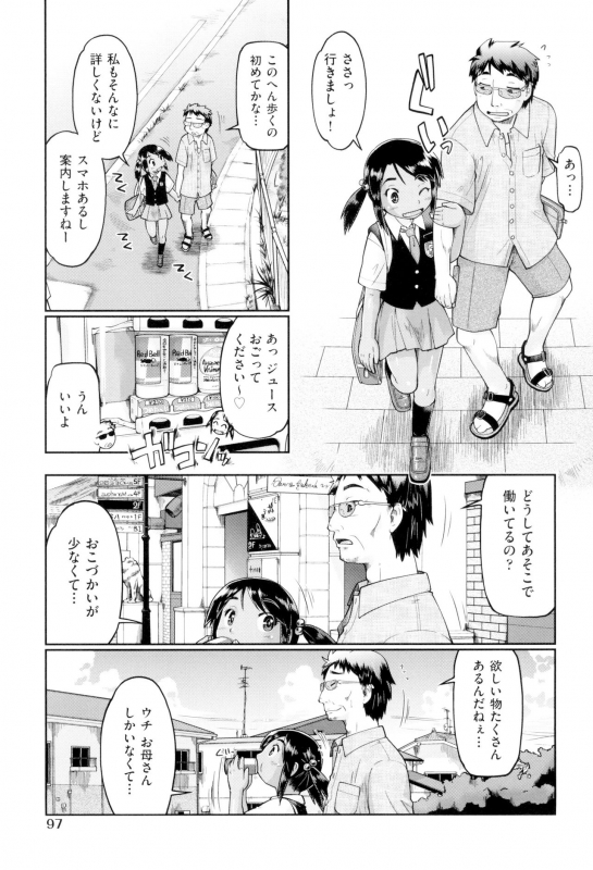 [Akishima Shun] JC FU-ZOKU [Digital]_098