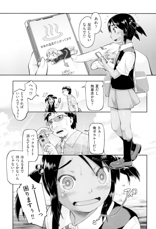 [Akishima Shun] JC FU-ZOKU [Digital]_100