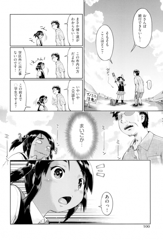 [Akishima Shun] JC FU-ZOKU [Digital]_101