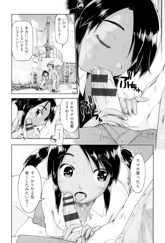 [Akishima Shun] JC FU-ZOKU [Digital]_103