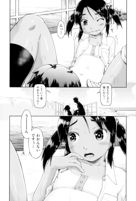 [Akishima Shun] JC FU-ZOKU [Digital]_105