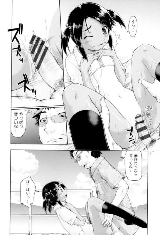 [Akishima Shun] JC FU-ZOKU [Digital]_107