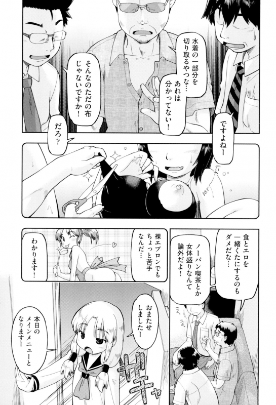 [Akishima Shun] JC FU-ZOKU [Digital]_116