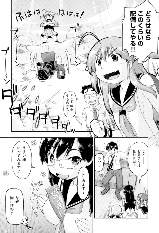 [Akishima Shun] JC FU-ZOKU [Digital]_120