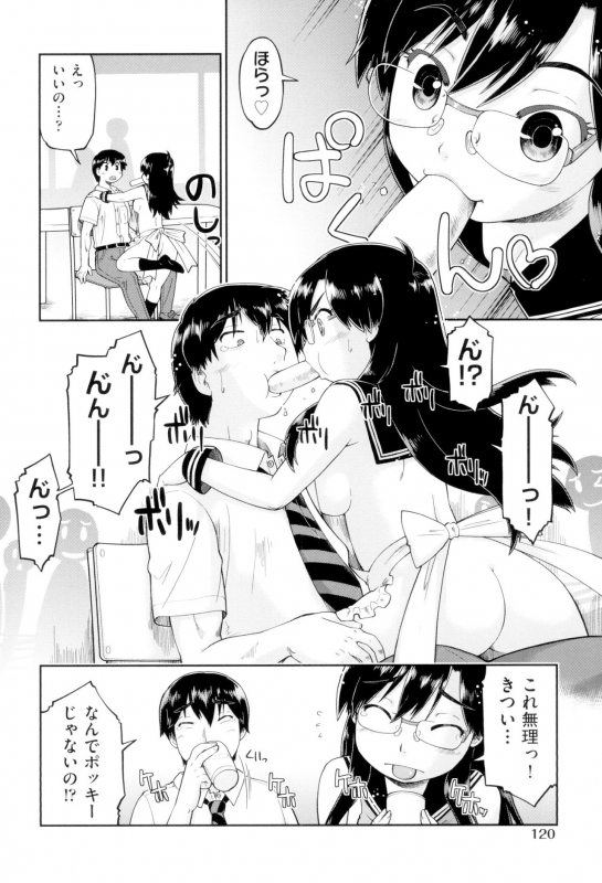 [Akishima Shun] JC FU-ZOKU [Digital]_121