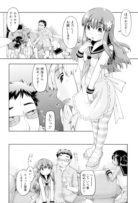 [Akishima Shun] JC FU-ZOKU [Digital]_123